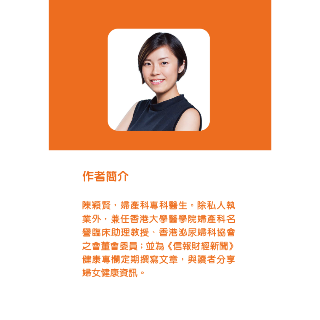 免費贈送《婦科煩惱答問書》