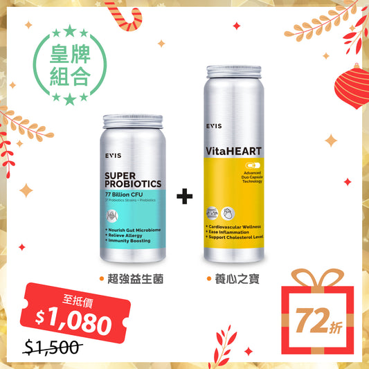 聖誕新年獻禮  | 皇牌組合（超強益生菌 + 養心之寶）