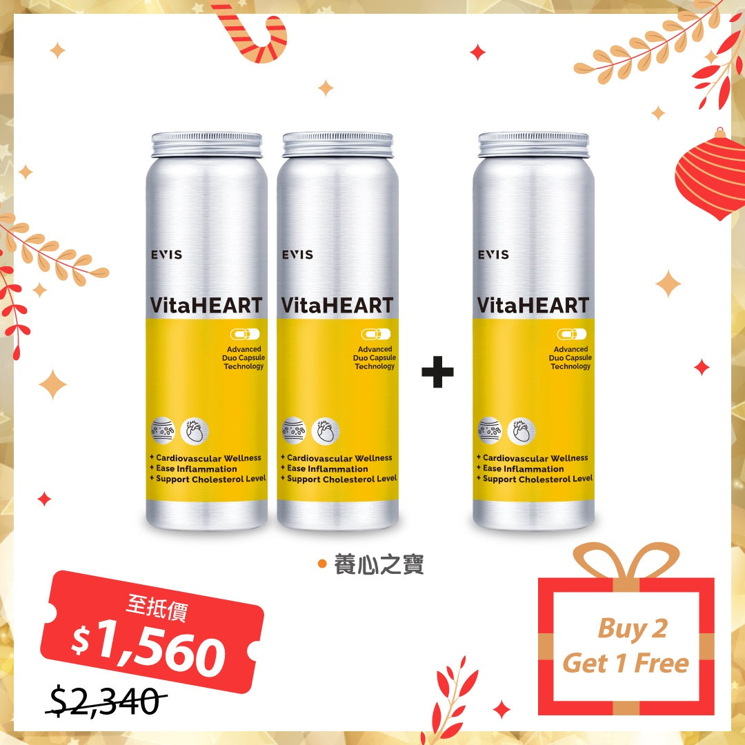 聖誕新年獻禮 | VitaHEART 養心之寶- 二合一DuoCap®膠囊技術  | 買2送1套裝
