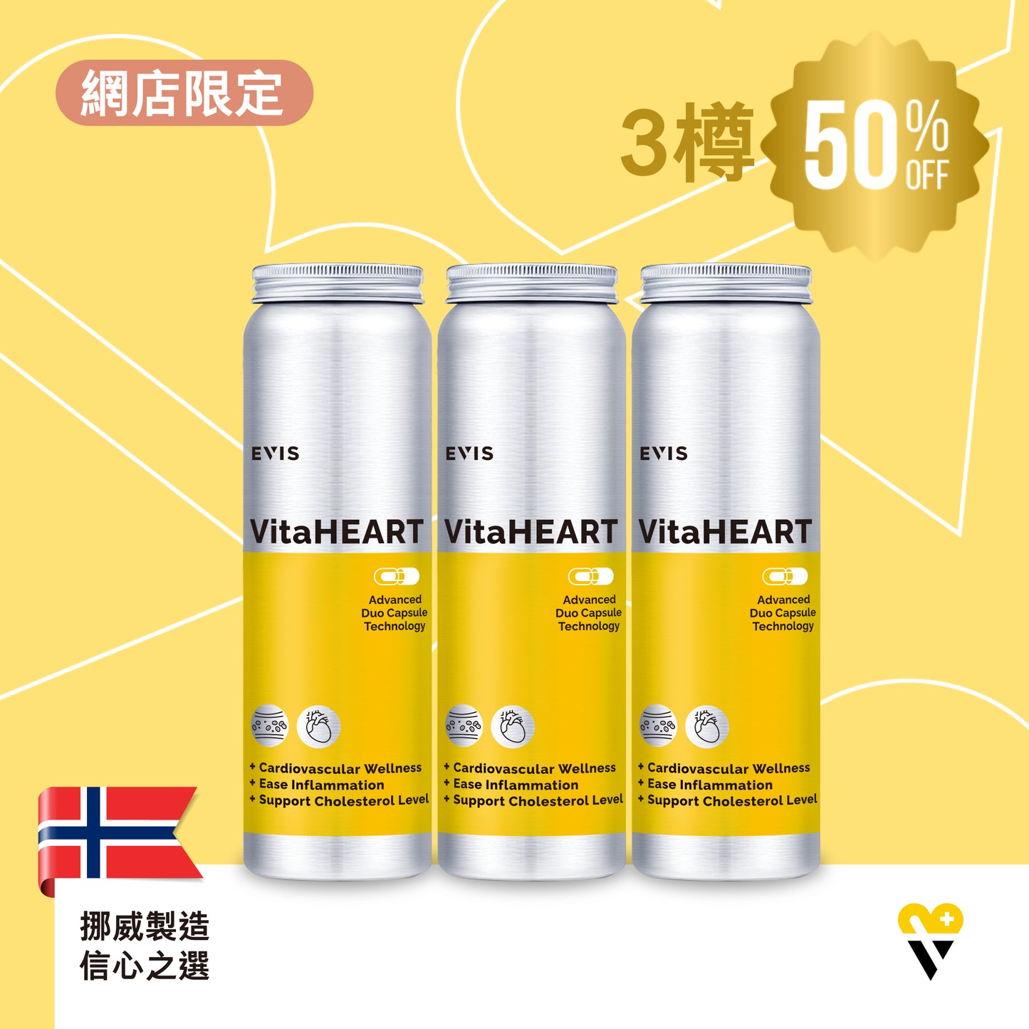 【50%OFF】VitaHEART 養心之寶（應對三高尊貴首選） | 3樽裝