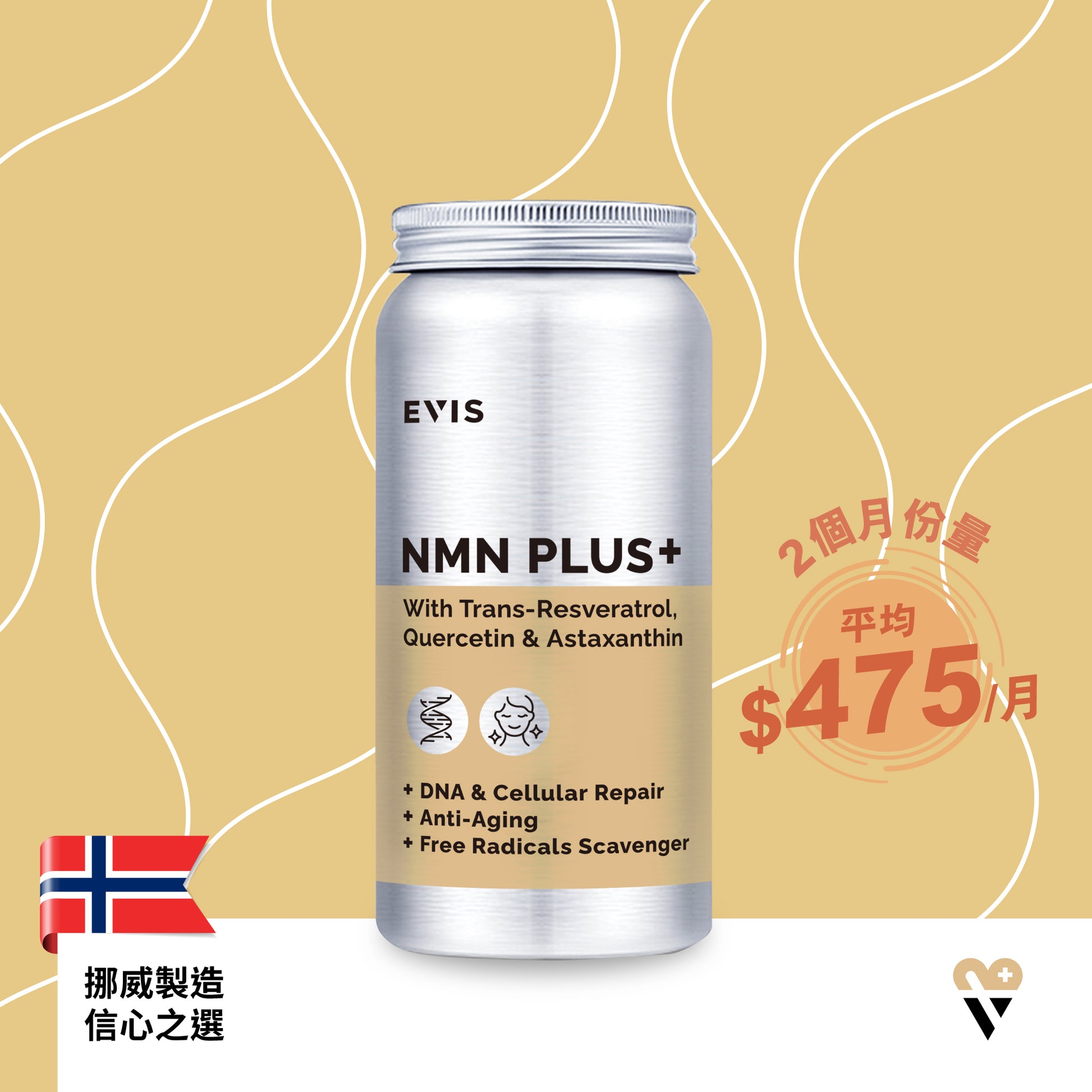 EVIS NMN PLUS+研活美肌-挪威製造-逆齡抗衰老